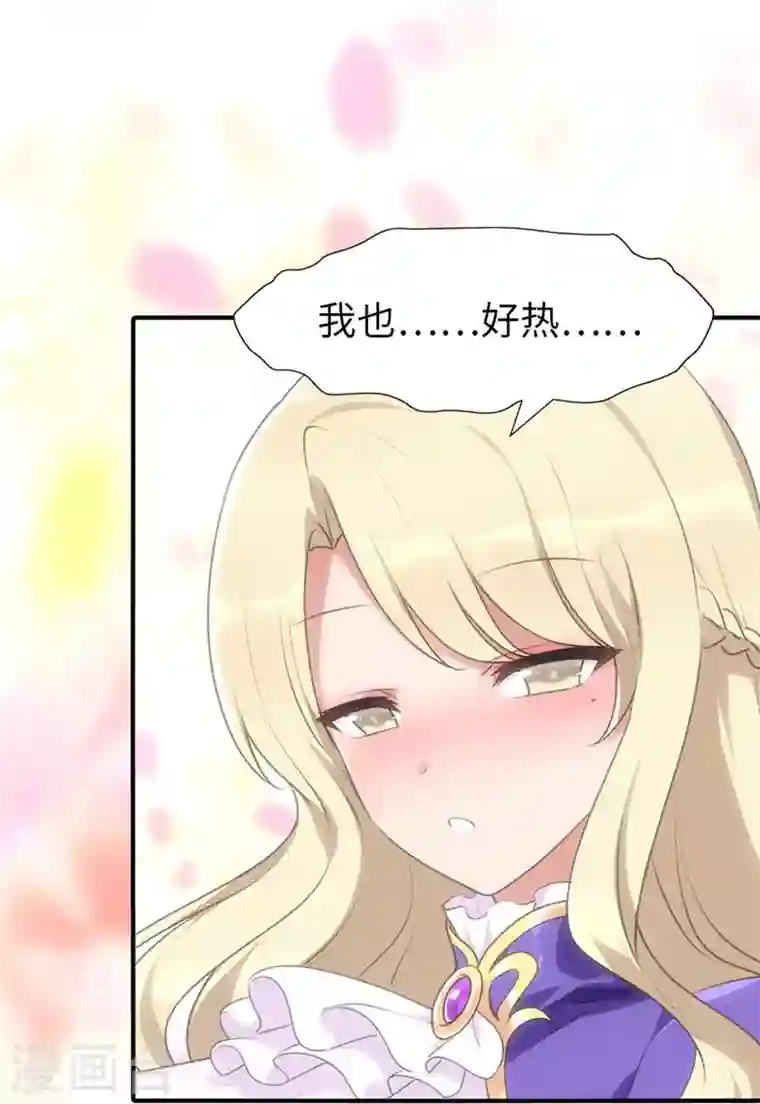 我的守护女友第177话