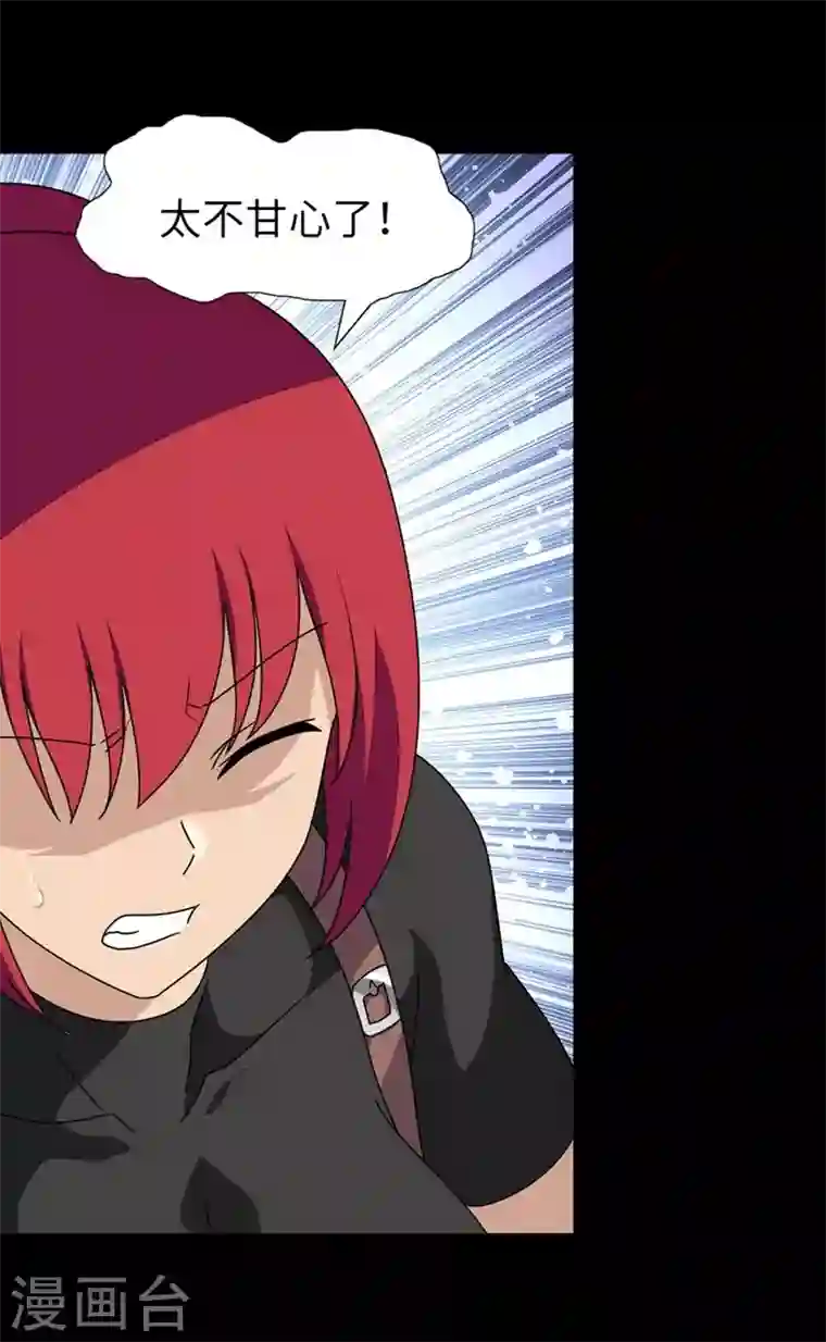 我的守护女友第177话