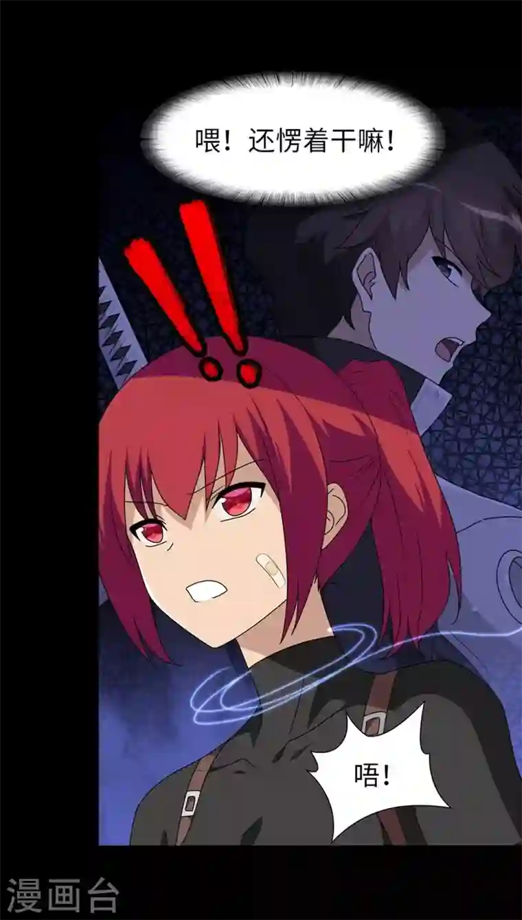 我的守护女友第177话