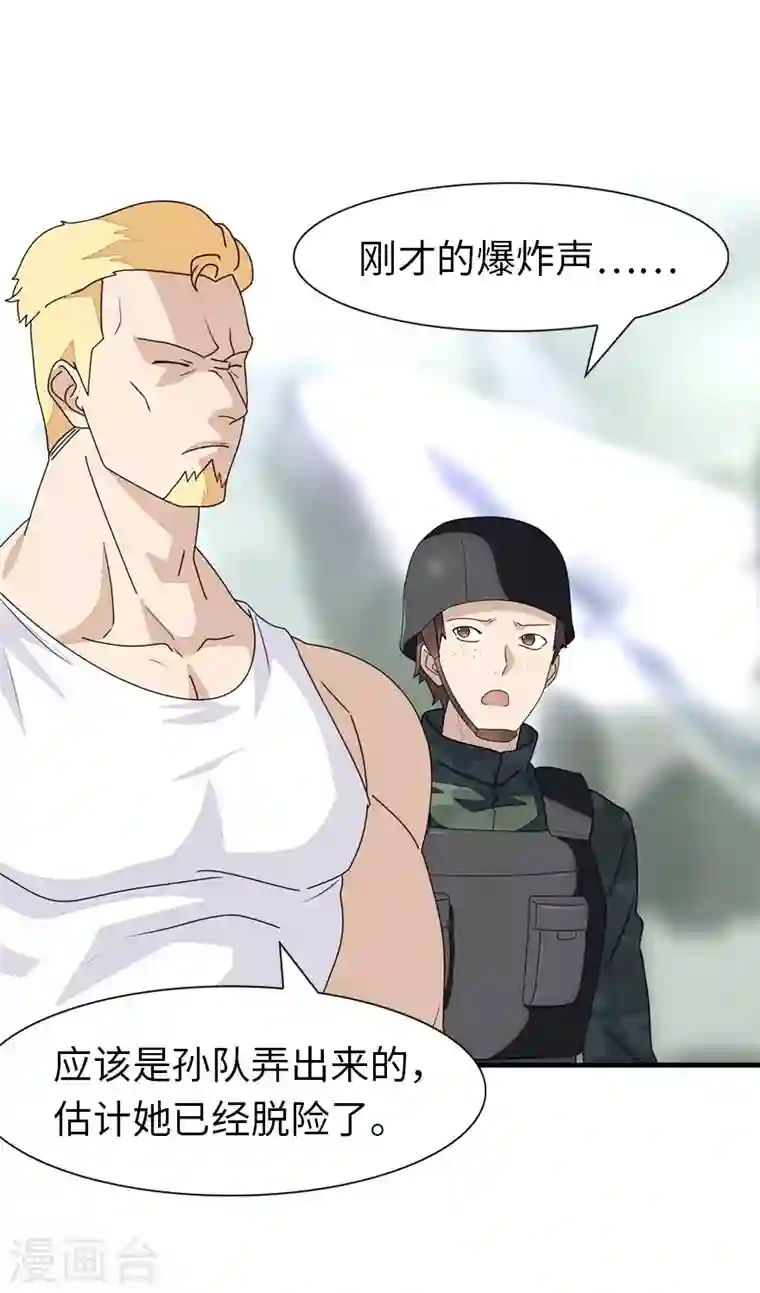 我的守护女友第178话