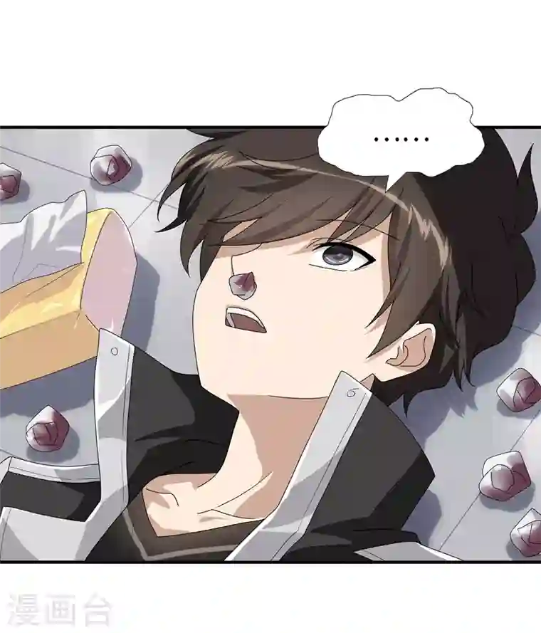 我的守护女友第178话