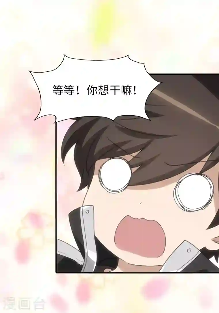 我的守护女友第178话