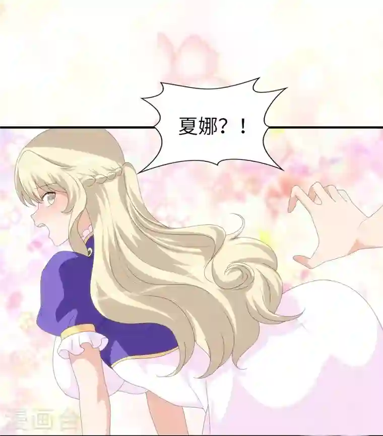 我的守护女友第178话