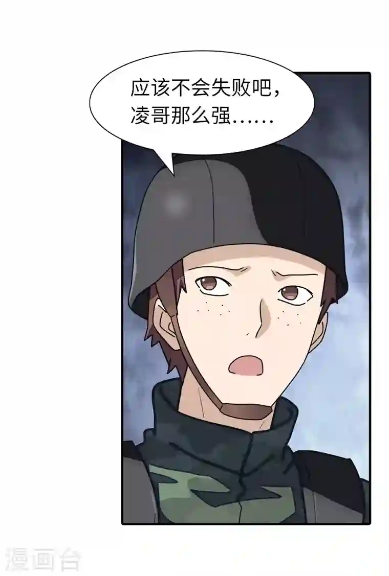 我的守护女友第178话