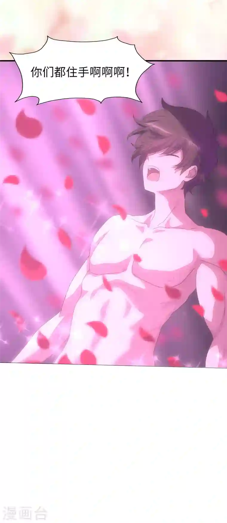 我的守护女友第178话