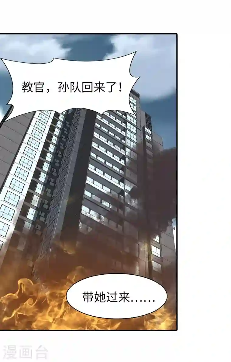 我的守护女友第178话