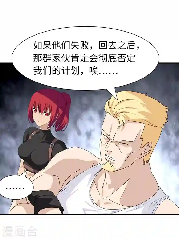 我的守护女友第178话