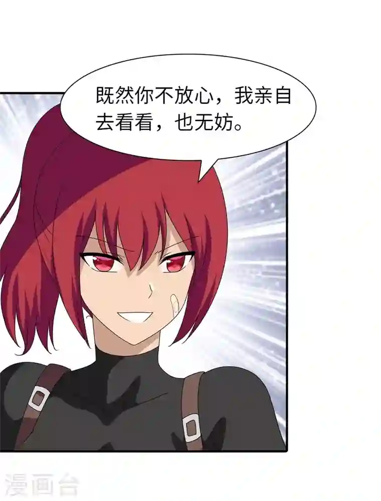 我的守护女友第178话