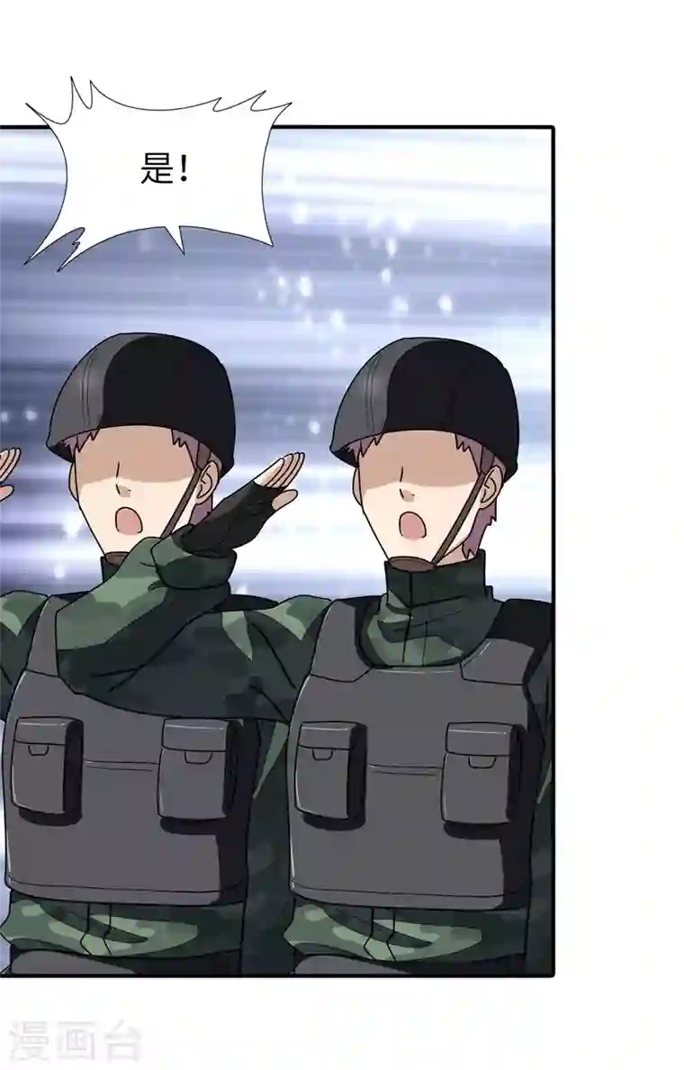 我的守护女友第178话