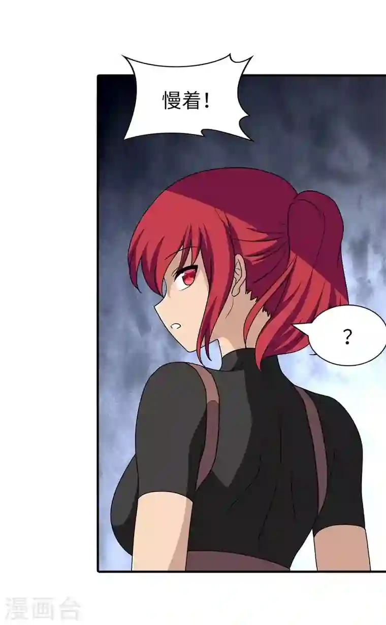 我的守护女友第178话