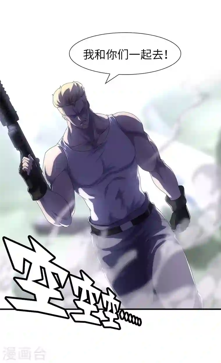 我的守护女友第178话