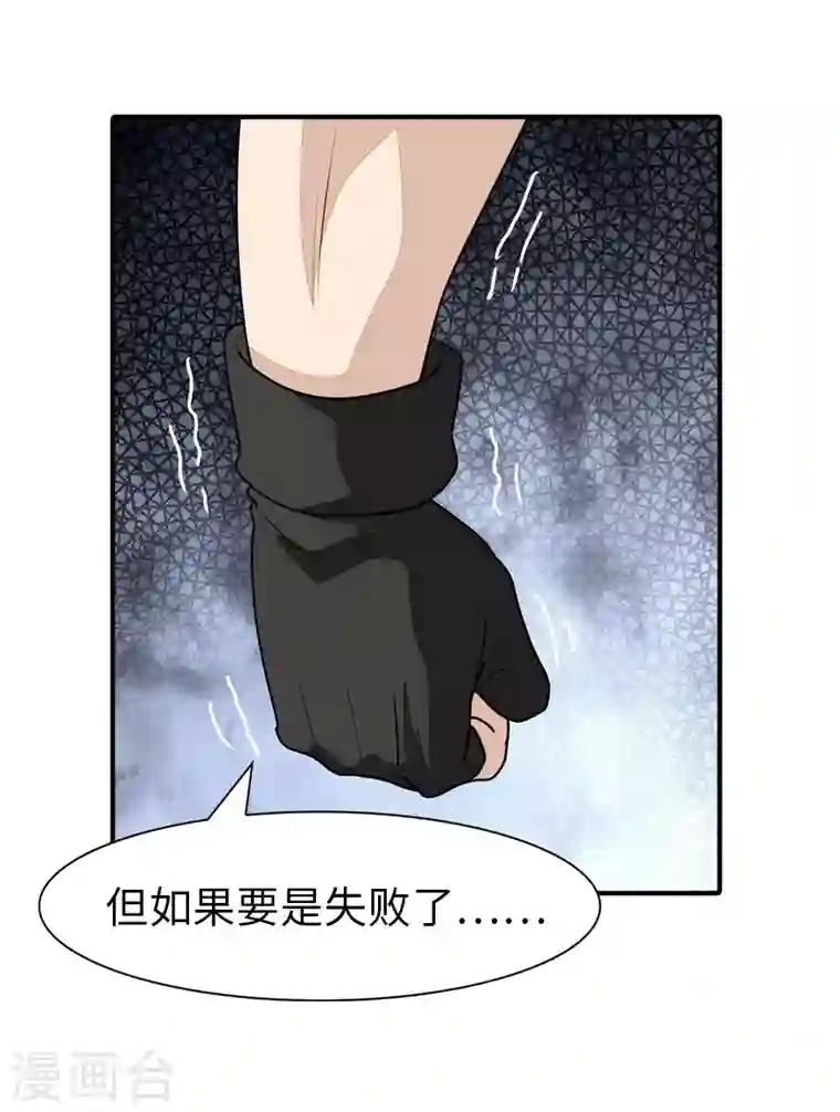 我的守护女友第178话