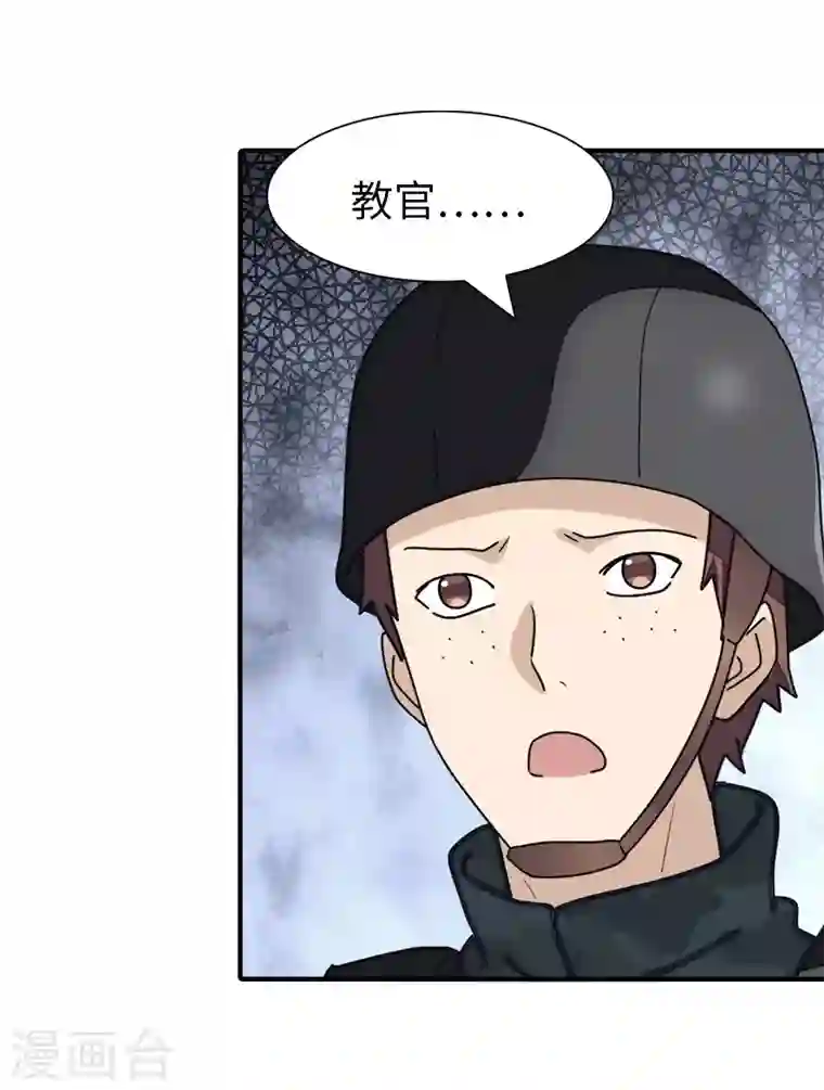 我的守护女友第178话