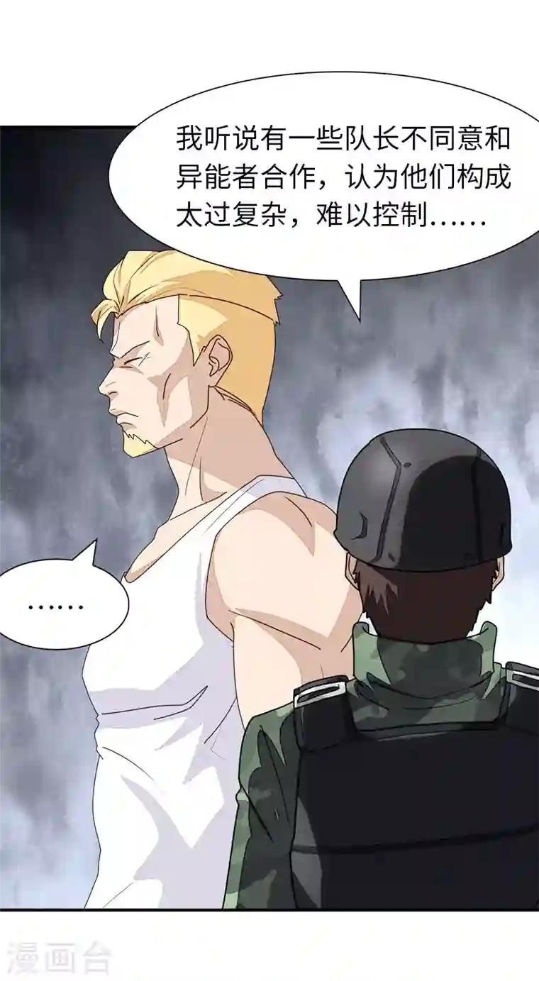 我的守护女友第178话