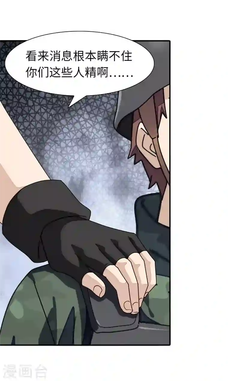 我的守护女友第178话