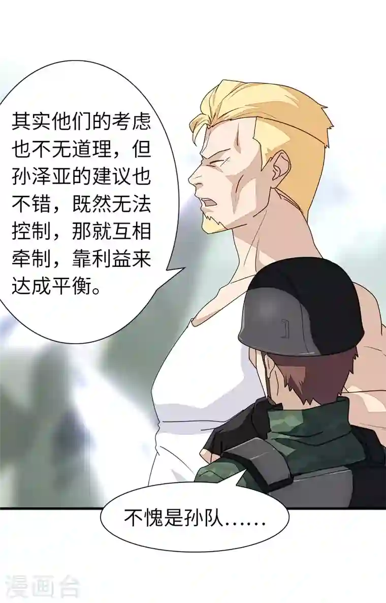 我的守护女友第178话