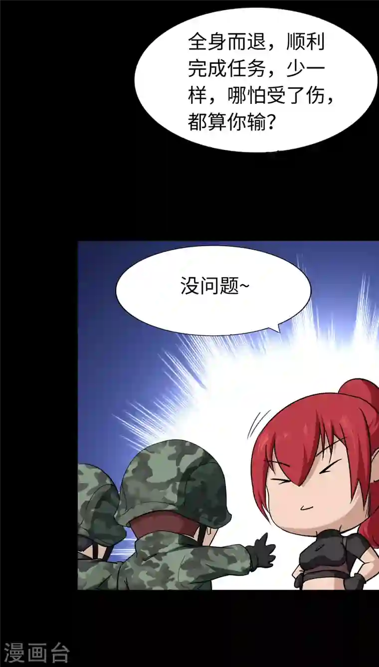 我的守护女友第179话