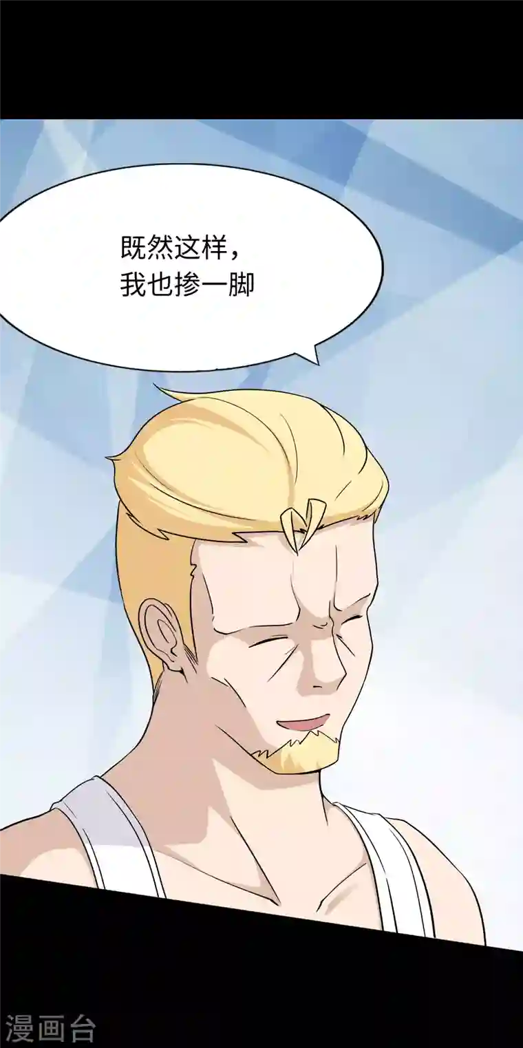 我的守护女友第179话