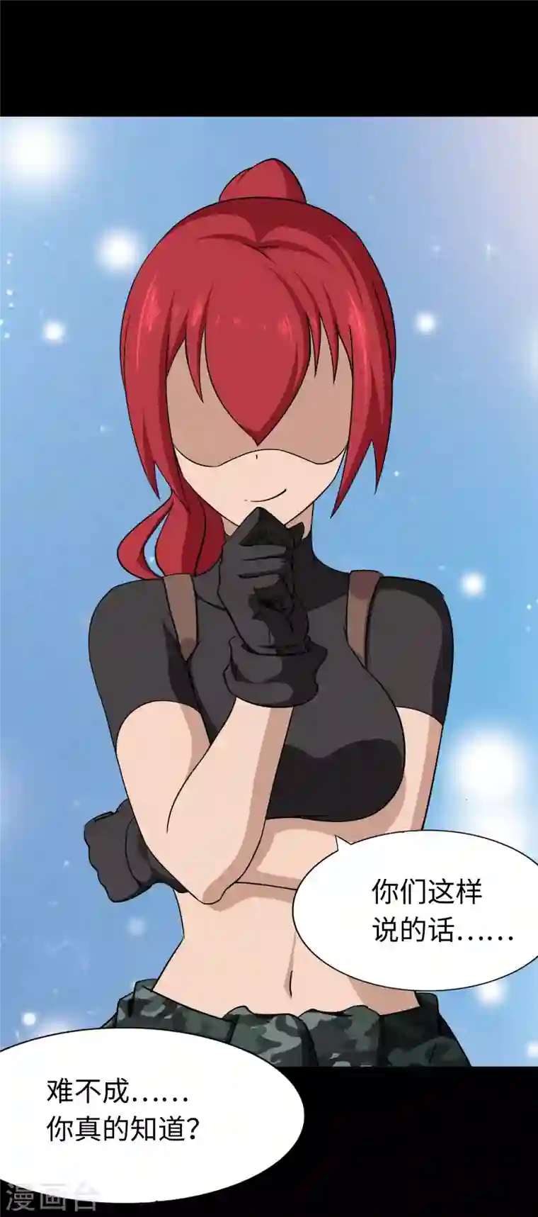 我的守护女友第179话