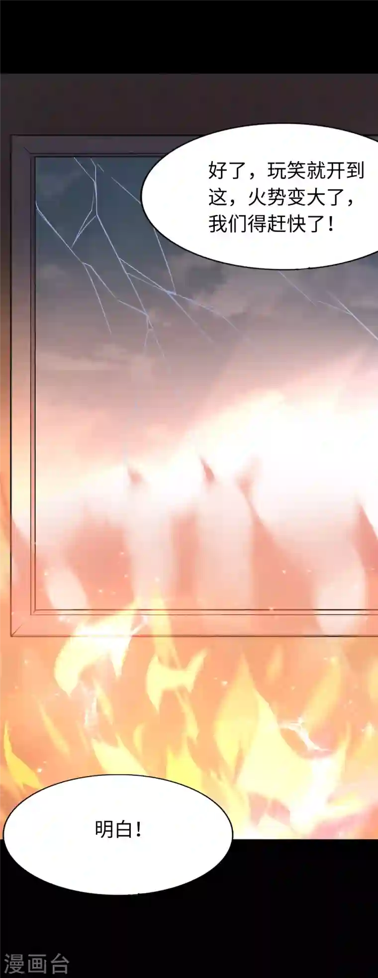 我的守护女友第179话