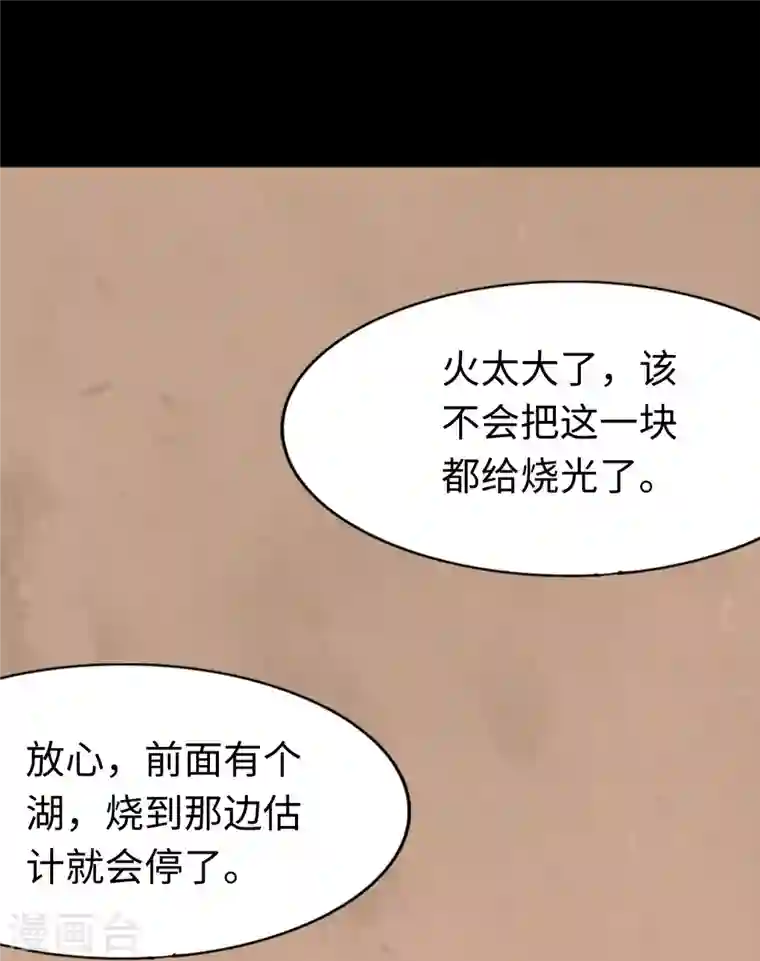 我的守护女友第179话