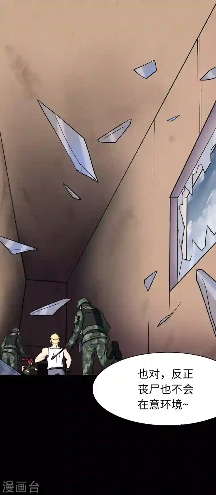 我的守护女友第179话