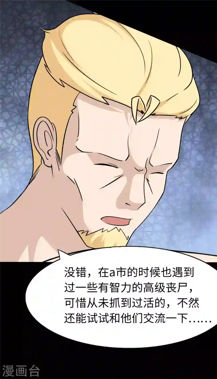 我的守护女友第179话