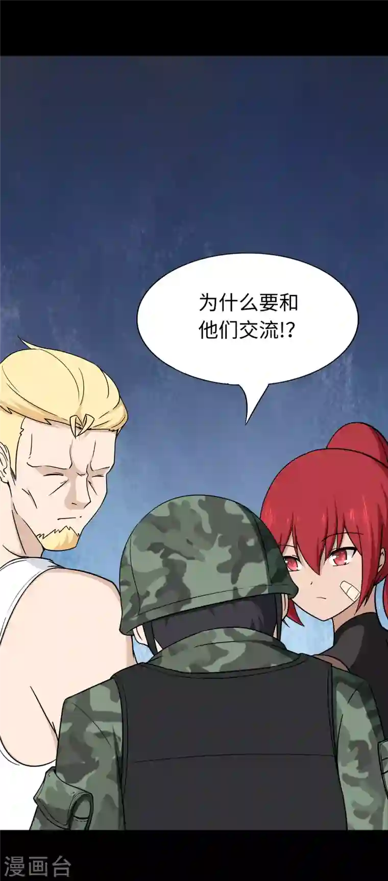 我的守护女友第179话