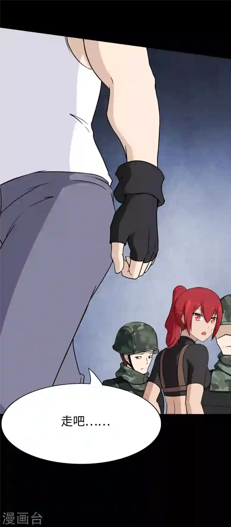 我的守护女友第179话