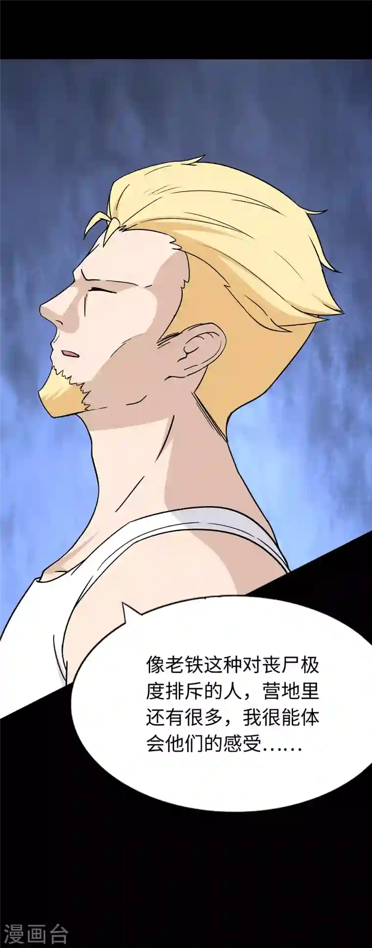 我的守护女友第179话