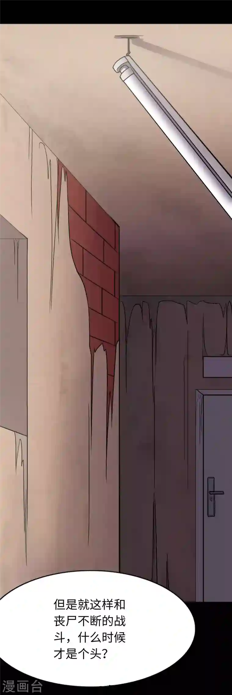 我的守护女友第179话