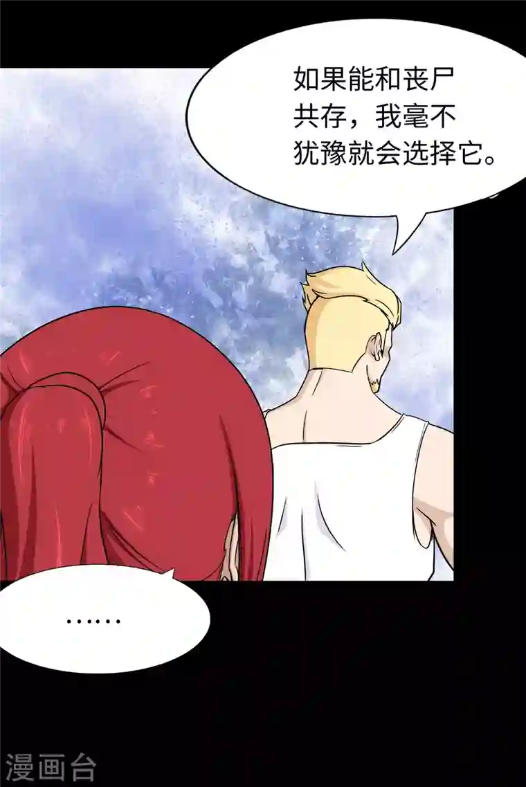 我的守护女友第179话