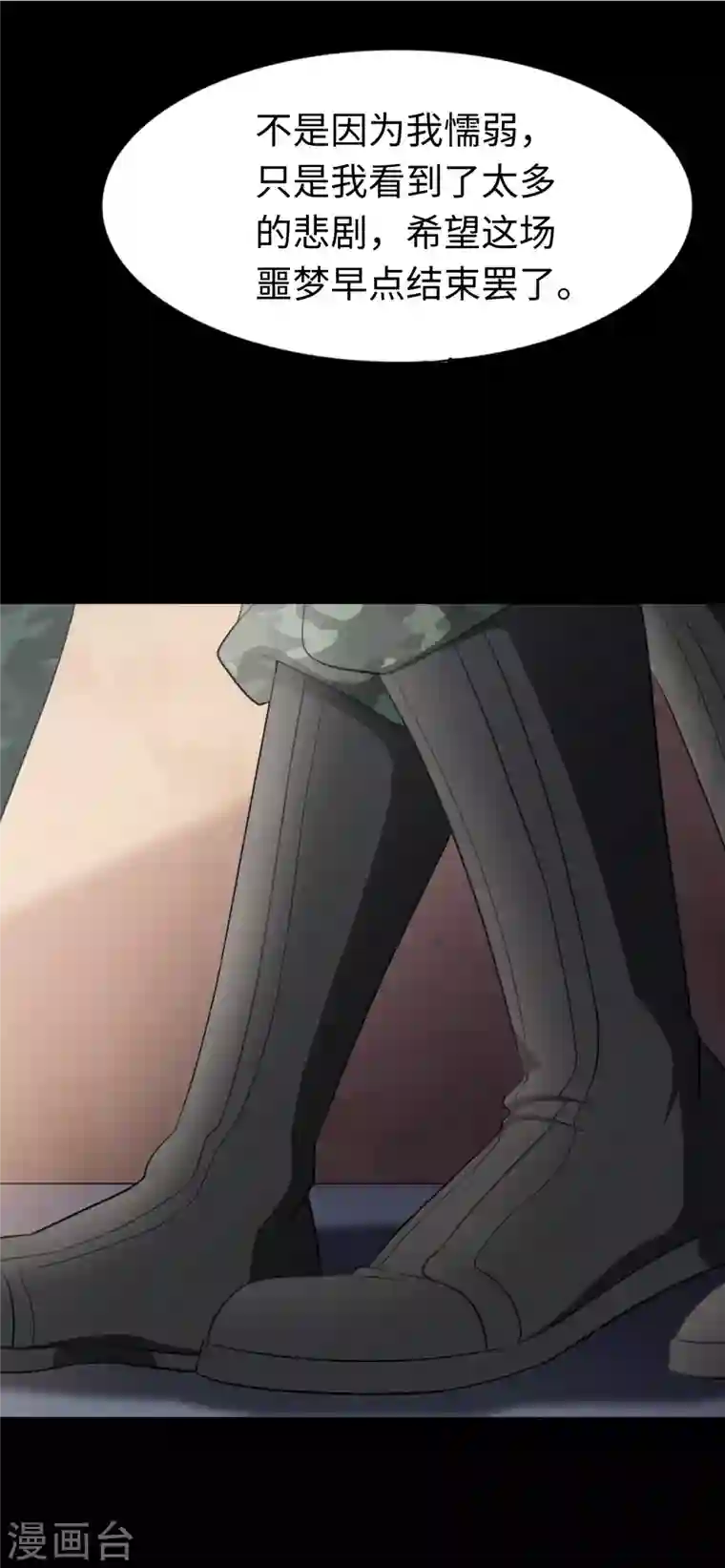 我的守护女友第179话