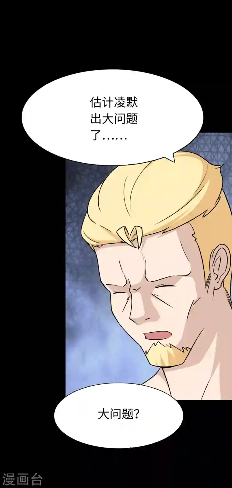 我的守护女友第179话