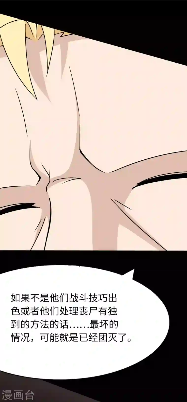 我的守护女友第179话