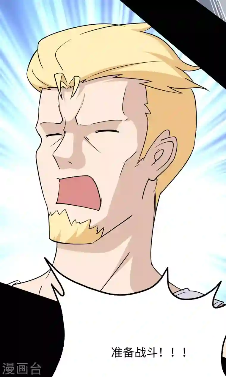 我的守护女友第179话