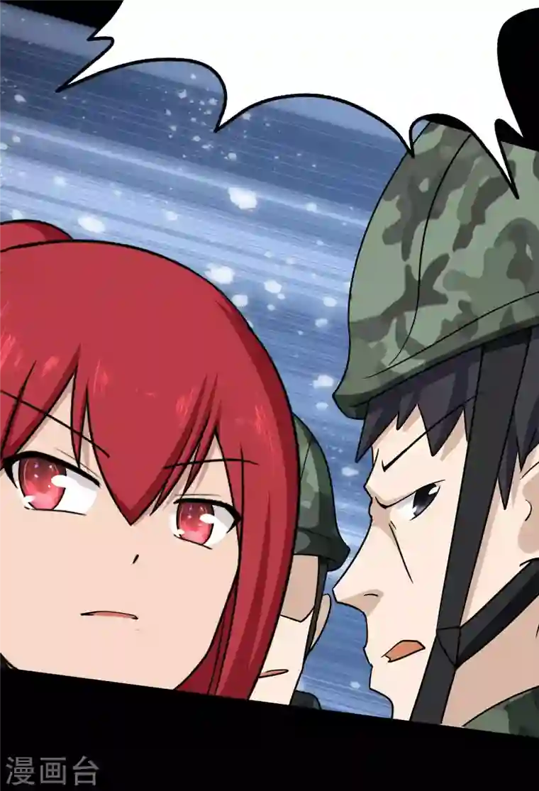 我的守护女友第179话