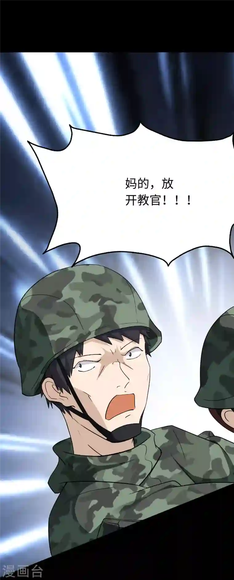 我的守护女友第179话