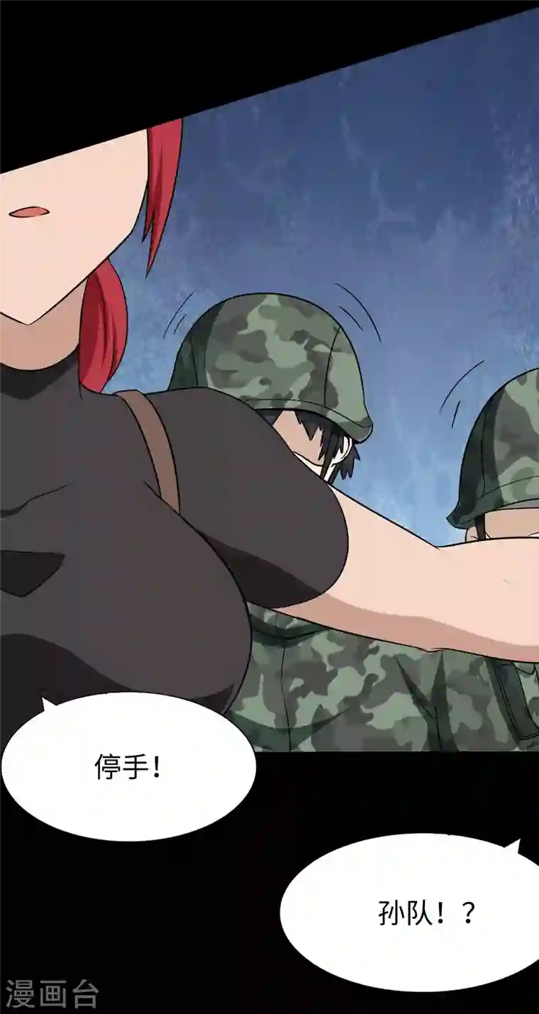 我的守护女友第179话