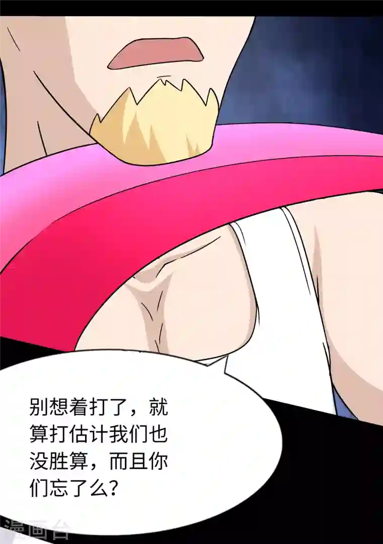 我的守护女友第179话