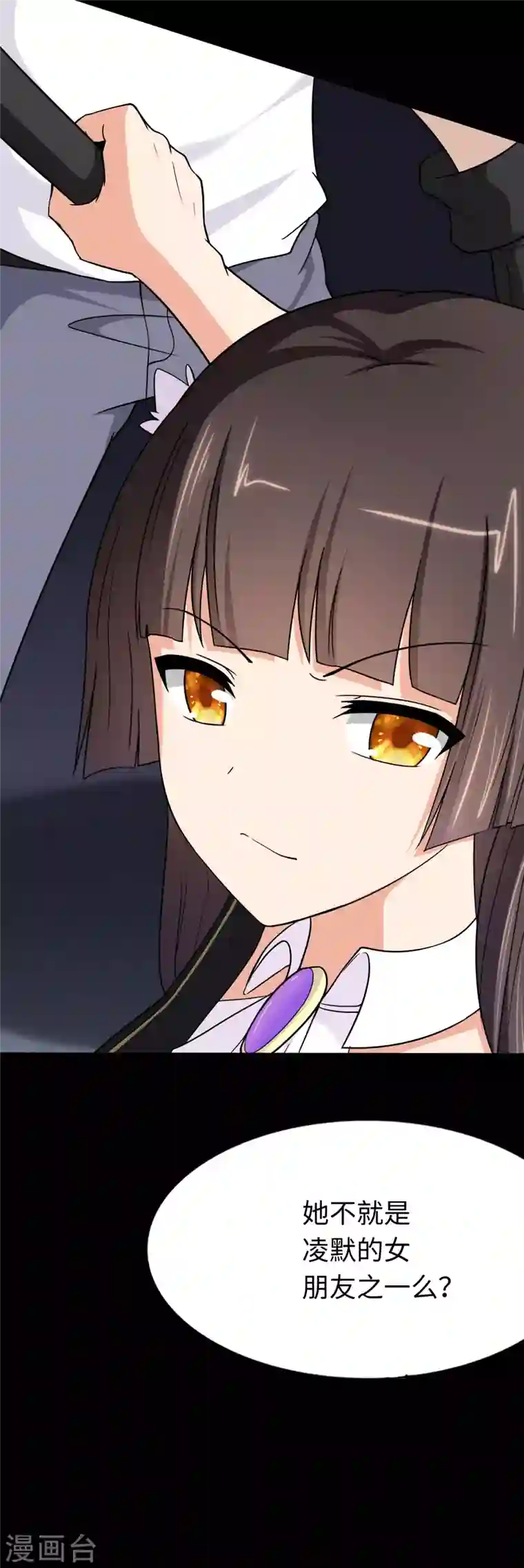 我的守护女友第179话