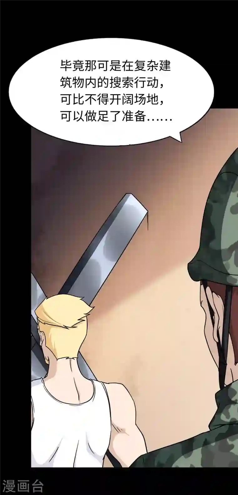 我的守护女友第179话