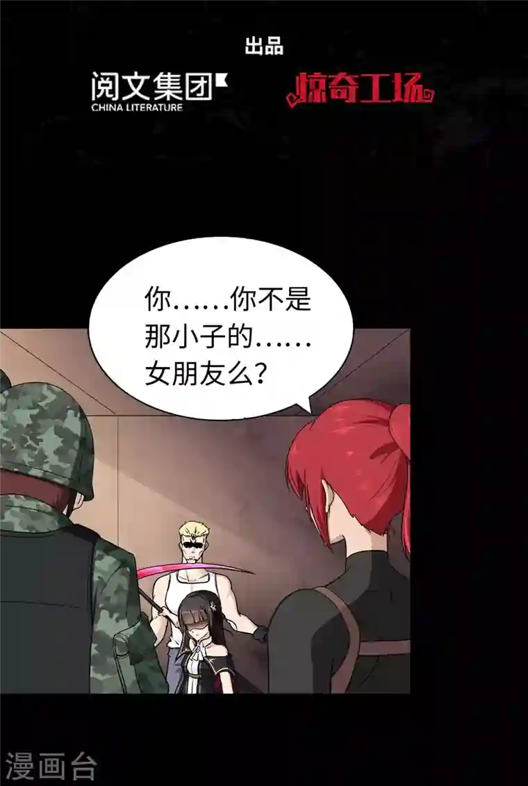 我的守护女友第180话