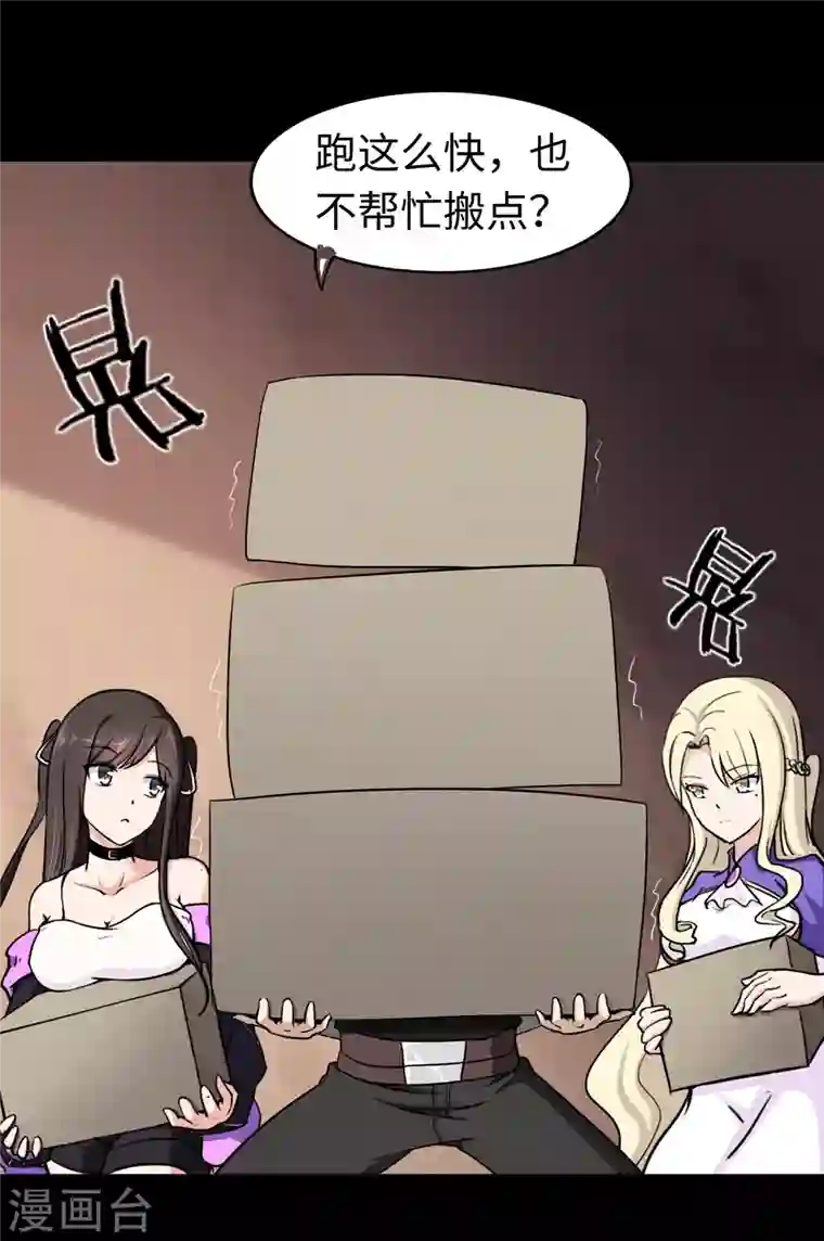 我的守护女友第180话