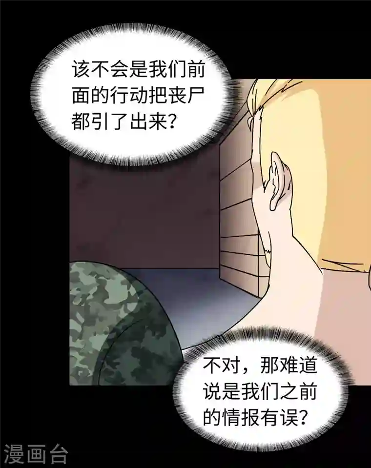 我的守护女友第180话