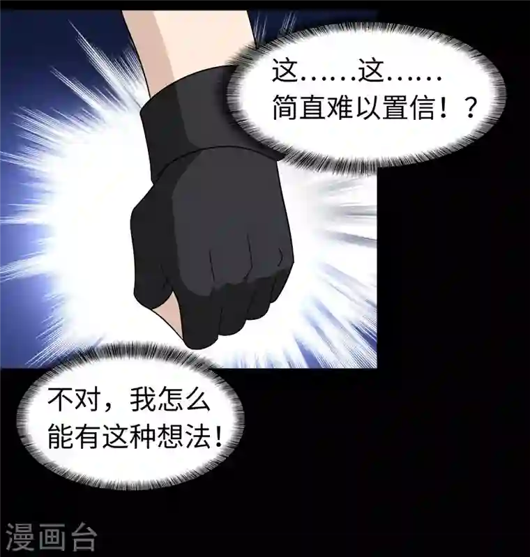 我的守护女友第180话