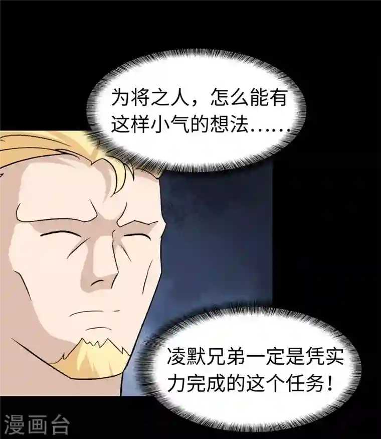 我的守护女友第180话