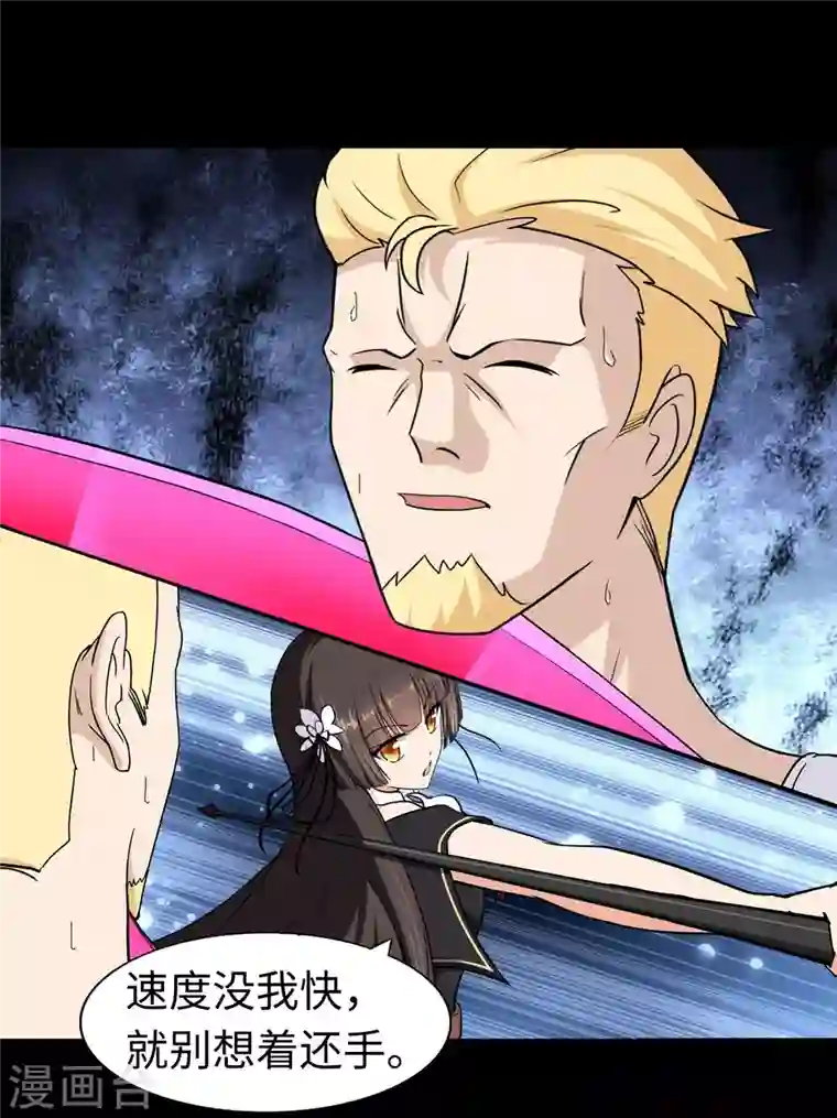 我的守护女友第180话