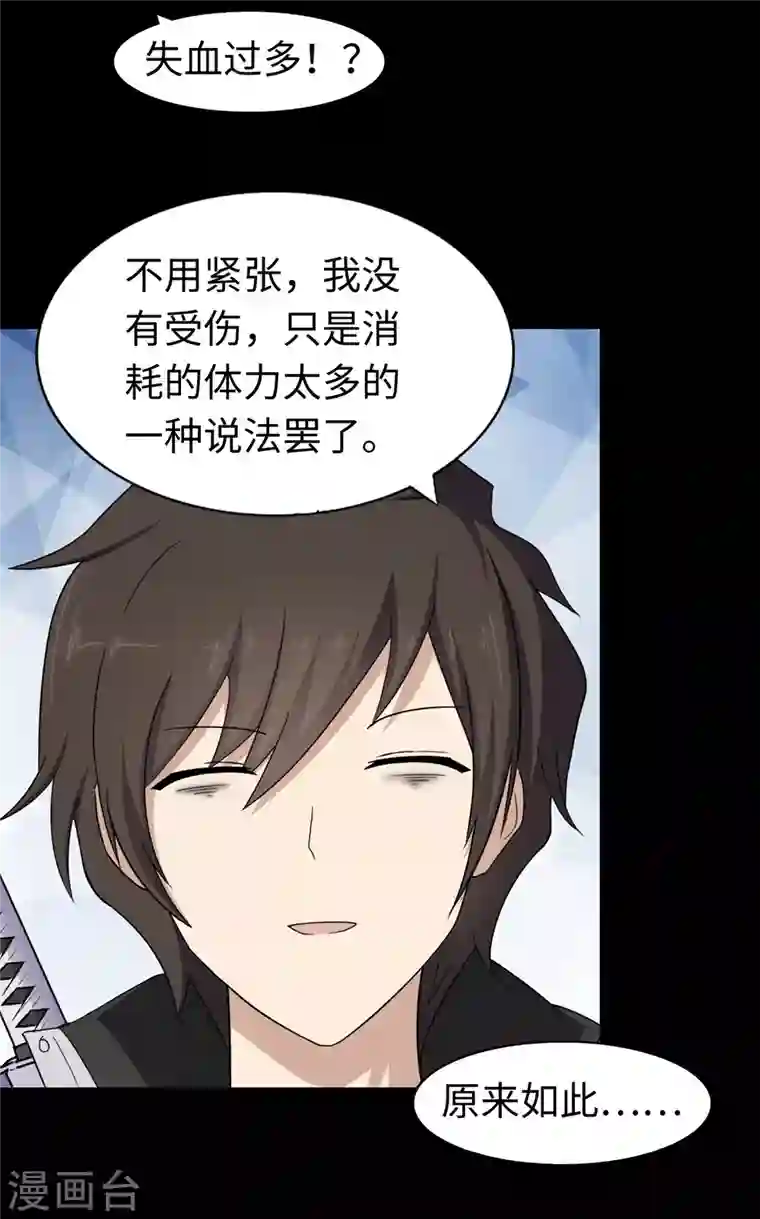 我的守护女友第180话