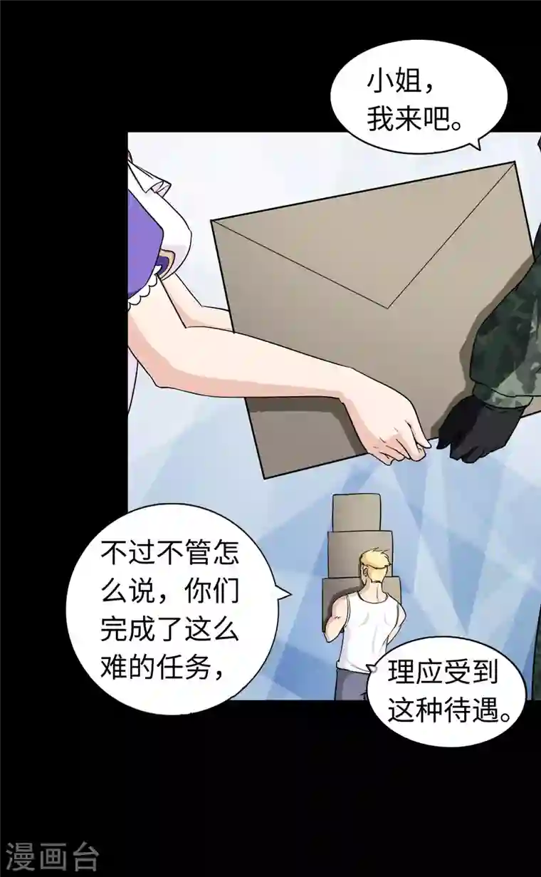 我的守护女友第180话